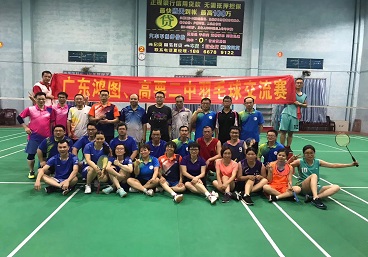 2019羽毛球协会与高要区第二中学交流赛
